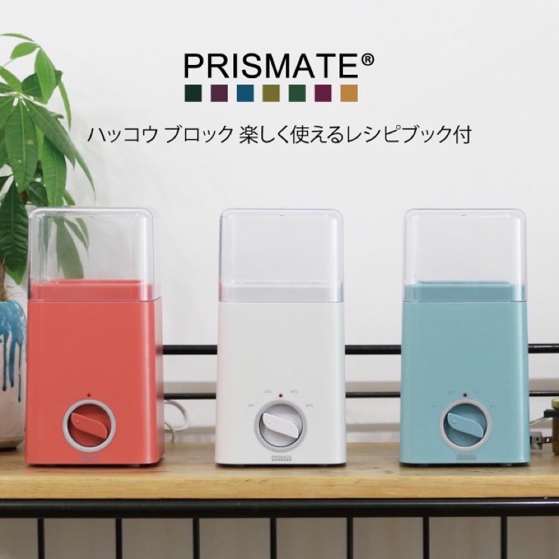 全新未拆箱 日本 Prismate 多功能優格機(紅）
