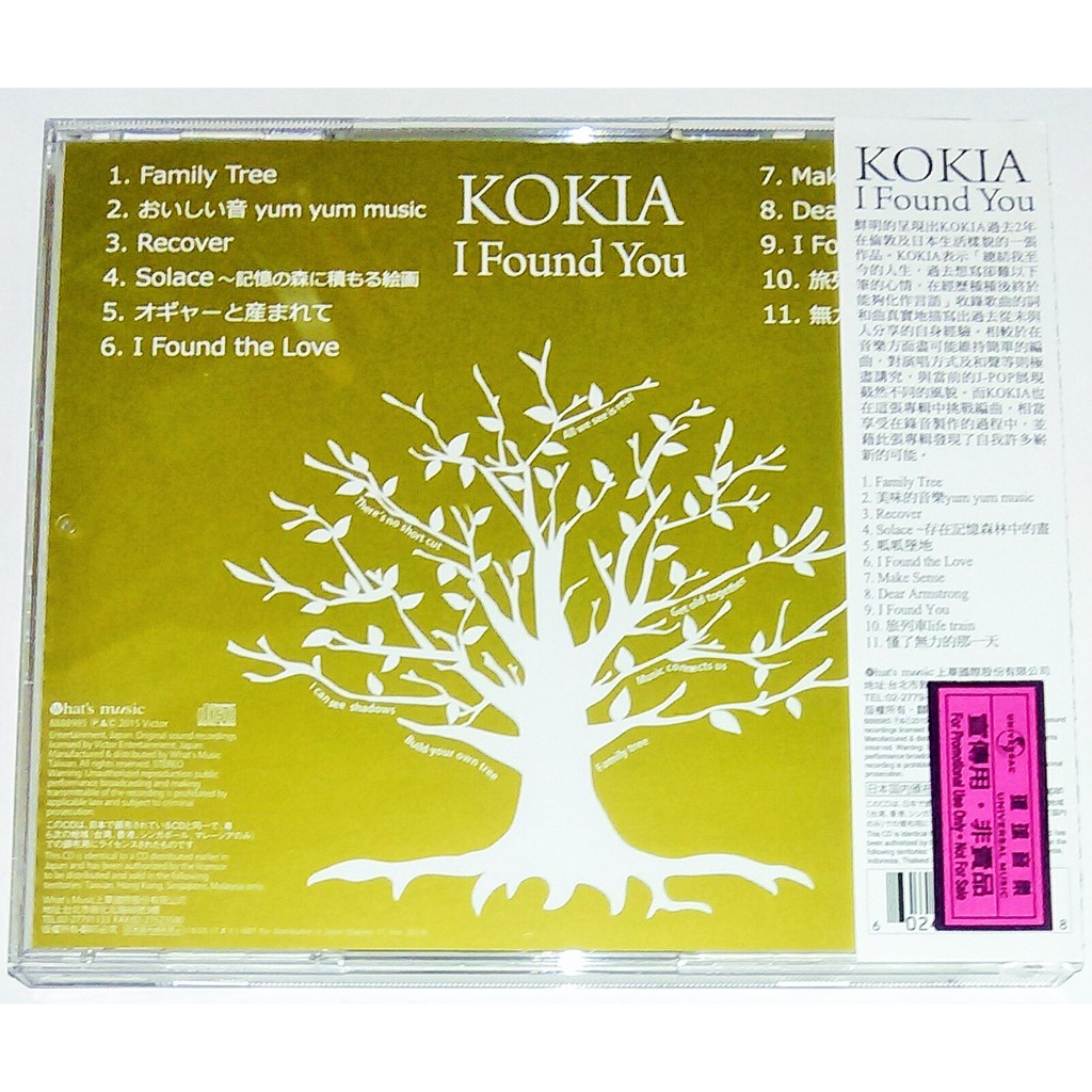 Kokia I Found You 蝦皮購物