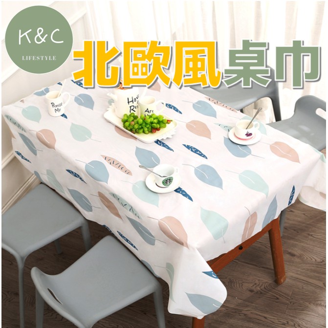 【台灣現貨✨天天出貨】北歐風桌巾 防油防水桌布 餐巾 桌巾 桌墊 隔熱墊 桌布 野餐墊 免洗餐桌布 PEVA 露營野餐墊