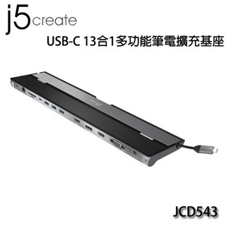 ❤️現貨含稅附發票 j5create USB3.1 Type-C 13合1充電傳輸3螢幕顯示多功能集線器 JCD543
