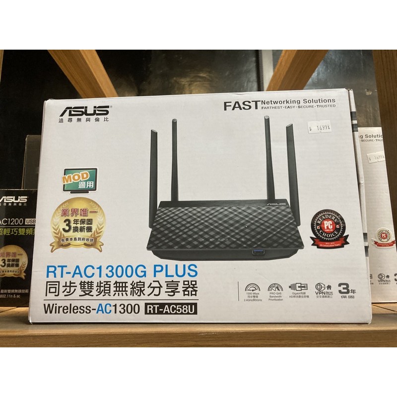 瑞比🐰asus RT-AC1300G PLUS (RT-AC58U)同步雙頻無線分享器