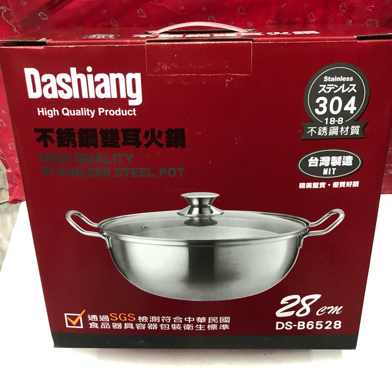 妮妮生活館 - Dashiang 304不銹鋼28CM雙耳火鍋 加蓋 (DS-B6528)