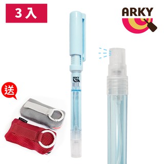 【防疫實名制必備】ARKY 手機立架／擦拭 多功能消毒噴霧筆 - 3入組★送 SONY隨身扣環收納包(裸裝) x2