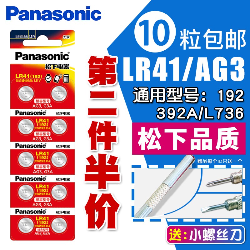講堂個性休憩l736 電池 Fans Ent Jp