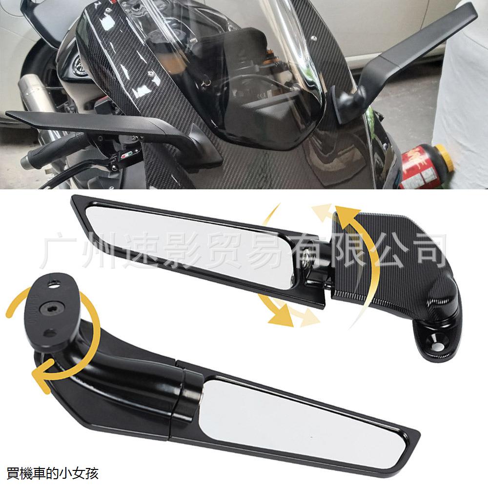 紅牌重機配件適用春風CFMOTO SR250 250SR機車改裝定風翼後視鏡反光鏡配件