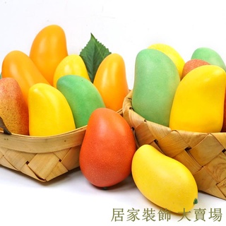 滿299出貨 假水果模型 假水果 模擬水果 假蔬果 假蔬菜 加重高模擬黃芒果假水果家居早教道具酒店櫥窗傢俱攝影展示模型滿