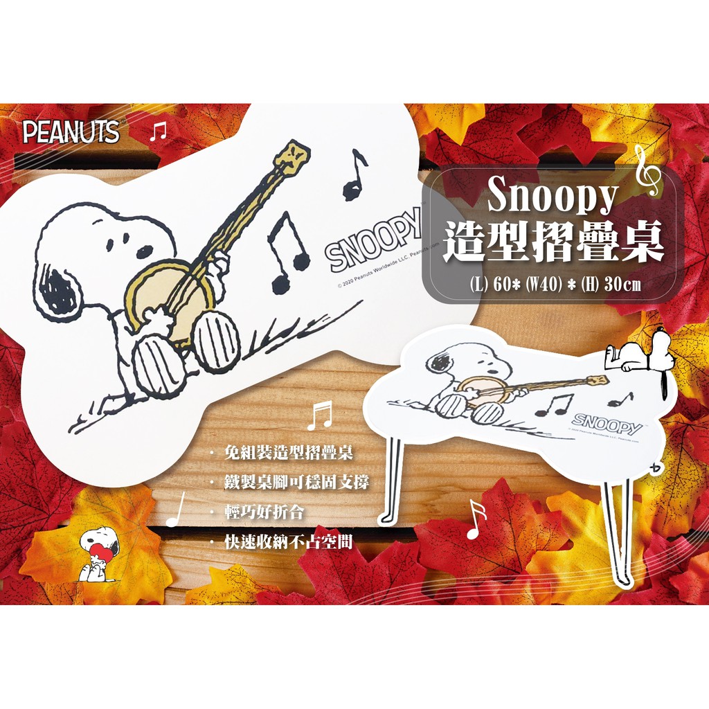 史努比折疊桌的價格推薦 21年8月 比價比個夠biggo