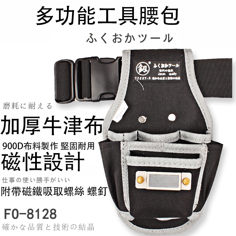 【現貨】日本福岡工具包多功能電工安裝維修腰包加厚耐磨便攜式工具袋挎包