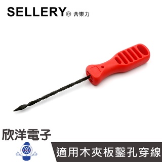 SELLERY 舍樂力 圓孔鋸 鑽孔銼鋸 (S05-401) 圓穴鋸 適用水電 裝潢 模型組裝修邊 塑膠 木材 擴孔