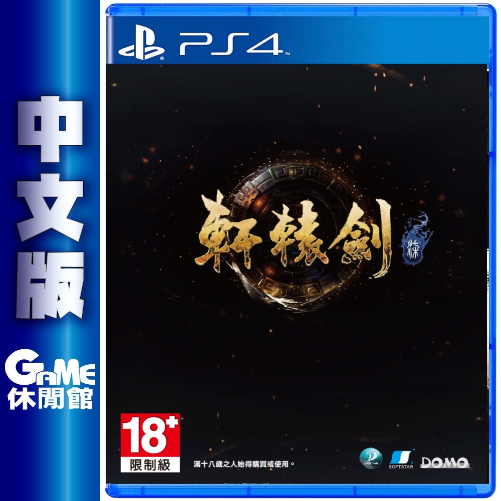 Ps4 軒轅劍柒 Bset 中文版 追加日文配音 現貨 Game休閒館 蝦皮購物