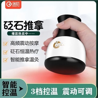 限時折扣 砭石推拿儀 溫灸器 全身推拿 舒筋活絡 按摩肚子 按摩推背 推拿按摩
