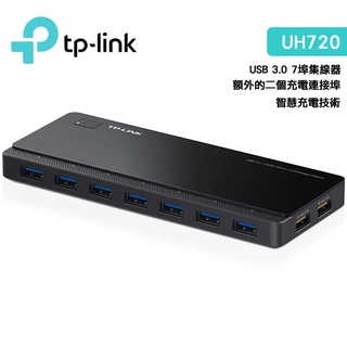 TP-LINK UH720 USB 3.0 7埠集線器（含2充電埠）高速集線器 即插即用