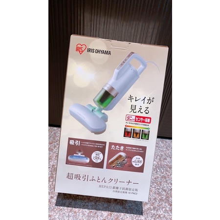日本IRIS OHYAMA🇯🇵床鋪吸塵器IC-FAC2
