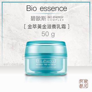 [班尼花枝] 碧歐斯 bio essence 三效水養玻尿酸凝露 50g