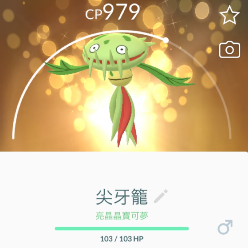 寶可夢地區限定怪 交換可 美洲限定 尖牙籠 Carnivine Pokemon Go 高屏可面交 蝦皮購物