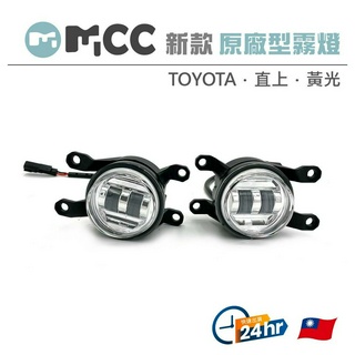 【新款CROSS原廠型霧燈】臺灣發貨 黃光 原廠替換 TOYOTA專用 適用於COROLLA CROSS LED魚眼霧燈