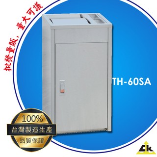 TH-60SA 不銹鋼煙灰缸 室內垃圾桶/室外/戶外垃圾桶/煙灰缸/直立式煙灰缸/落地煙灰缸/熄菸桶/垃圾桶