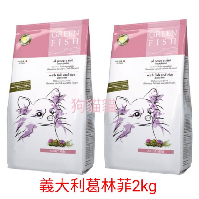 ★狗貓貓★葛林菲-護肝護腎犬飼料小顆粒2kg（義大利進口）