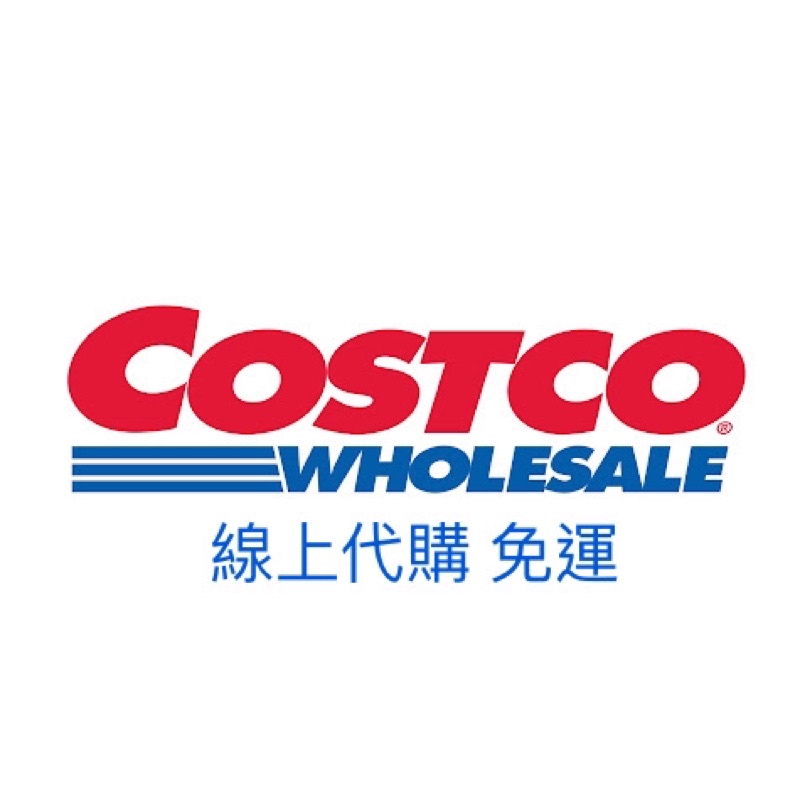 （代購）好市多Costco