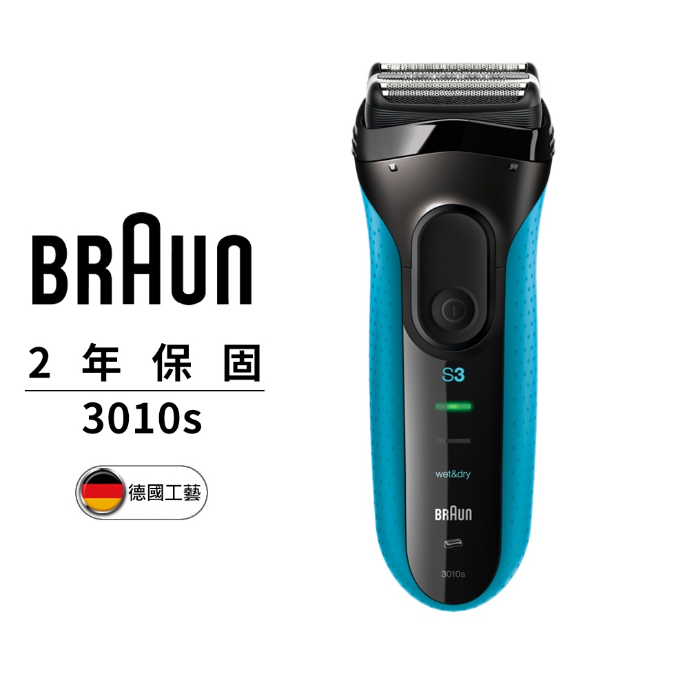 德國百靈BRAUN-新升級三鋒系列電鬍刀(藍)3010s (2年保固) (關注享9折，有上限)