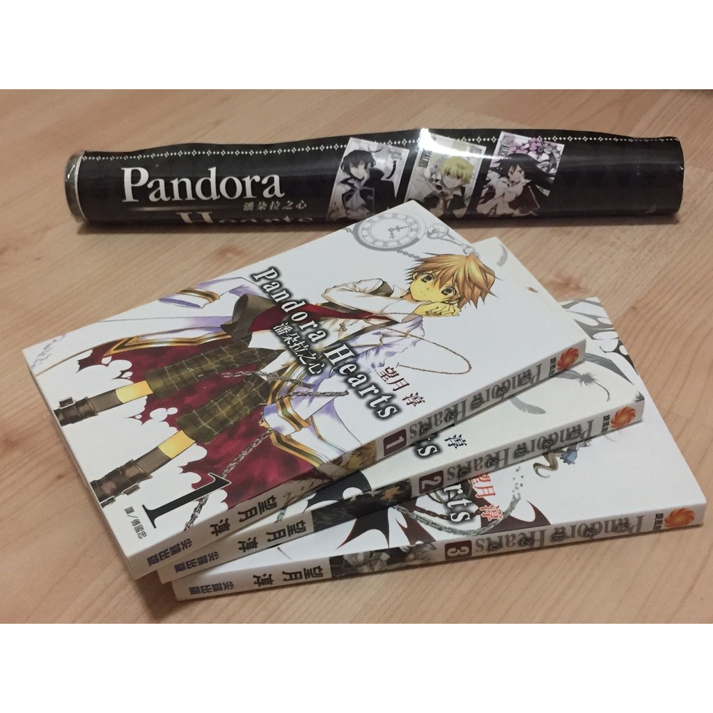 潘朵拉之心 Pandora Hearts 漫畫單行本1 3 全台限量300份長型大海報組望月淳 漫畫 尖端 蝦皮購物