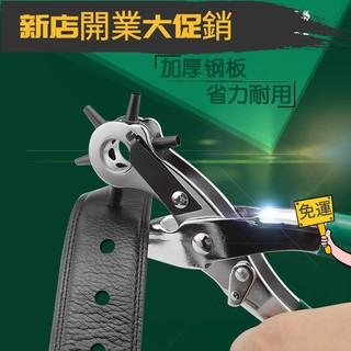 臺灣自營！☎飛豹皮帶打孔鉗打洞器沖孔器皮帶沖子圓柱沖子沖頭皮革空心沖套裝