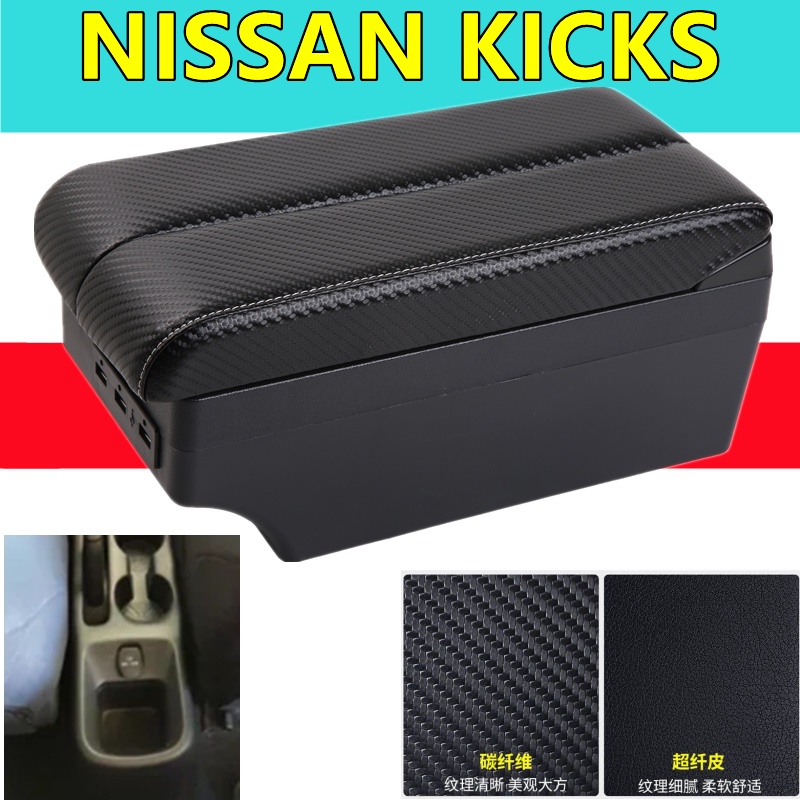 NISSAN KICKS 中央扶手 扶手箱 雙層中央扶手箱 車用扶手 車用置物 置物箱 扶手