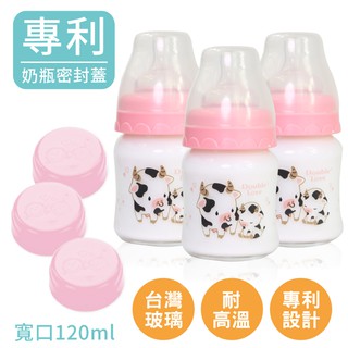 DL哆愛 全配原裝 台灣製寬口 玻璃奶瓶 120ml 3支組 母乳儲存瓶 可銜接AVENT 貝瑞克吸乳器【A10105】