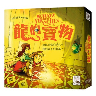 龍的寶物 Schatz der Drachen 繁體中文版 桌遊 桌上遊戲【卡牌屋】