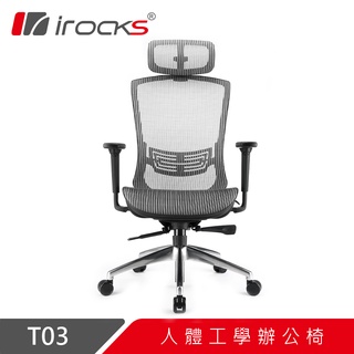 T03 人體工學辦公椅 電競椅 [富廉網]