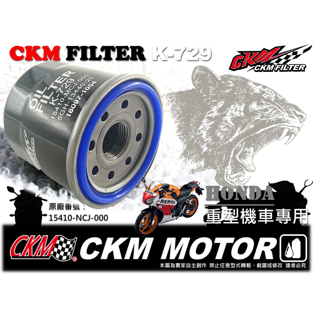 【超越 原廠】CKM HONDA FORZA 300 350 NSS300 CRF1100L 機油濾芯 機油心 機油芯