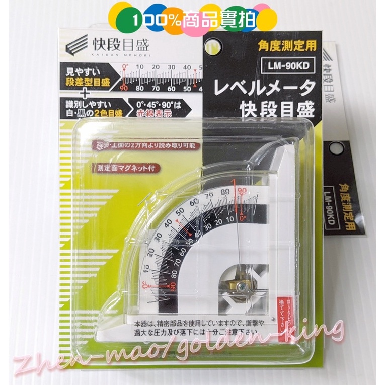 五金大王 日本製sk 磁性角度器lm 90kd 蝦皮購物