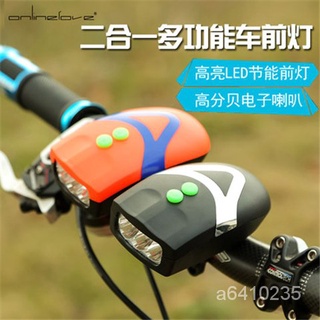 優選好物 自行車喇叭帶燈騎行裝備車前燈山地車電鈴鐺超響兒童車鈴單車配件 HLOA