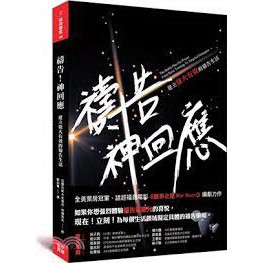 現貨【基督教書籍】禱告!神回應 禱告神回應 福音電影戰爭之屋War Room編劇力作