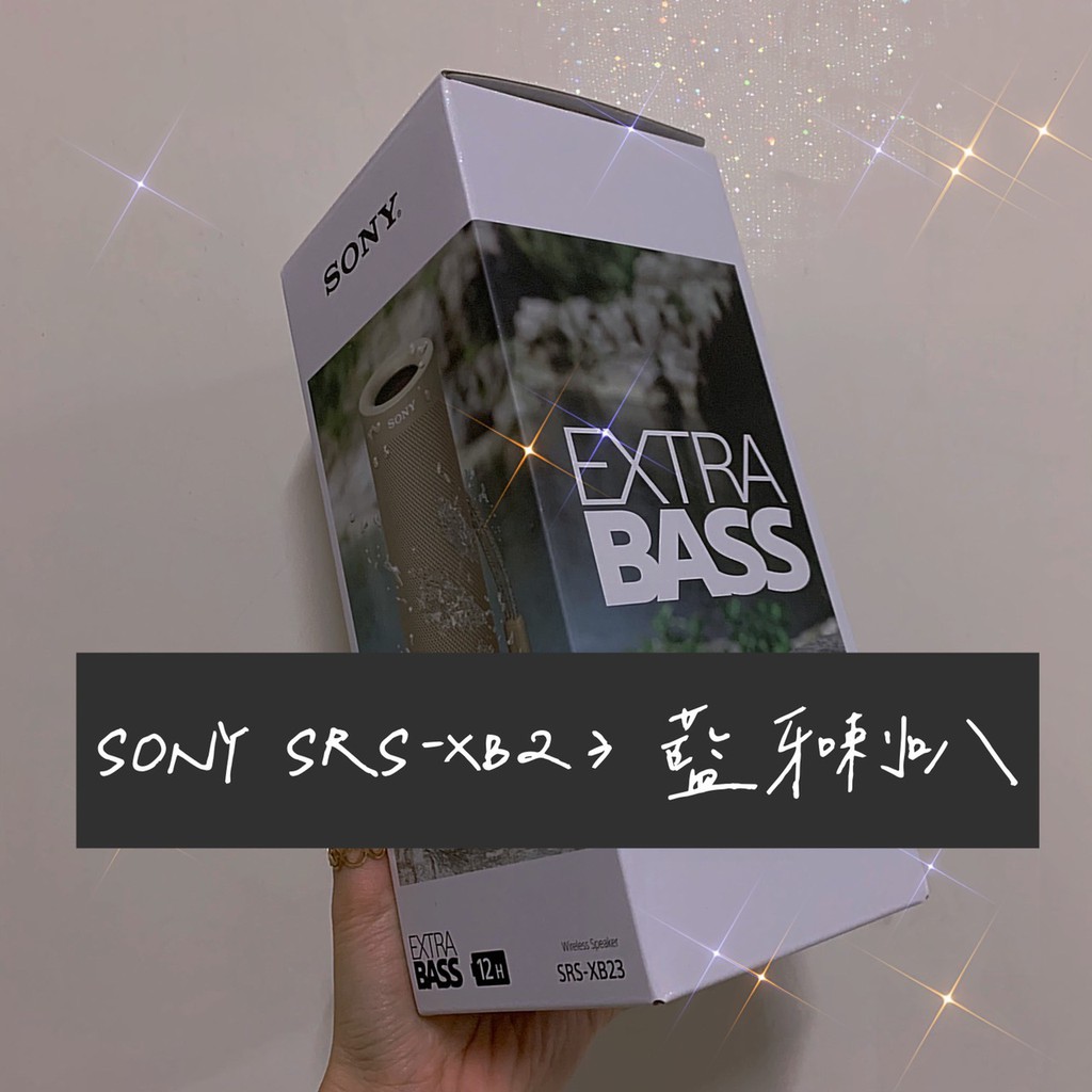 『現貨價可議』SONY SRS-XB23 重低音 可攜式藍牙喇叭 防水防塵(卡其色款) ~歡迎私訊！