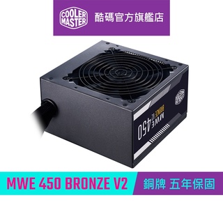 Cooler Master 酷碼 NEW MWE 450 BRONZE V2 80Plus 銅牌 450W 電源供應器