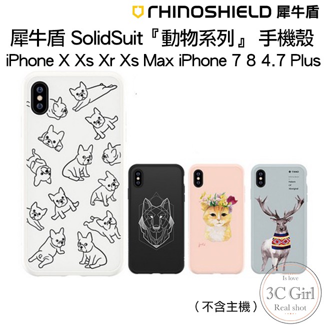 犀牛盾solidsuit 適用於iphone Se2 7 8 Plus Xs Xr Xs Max 動物手機殼防摔殼 蝦皮購物