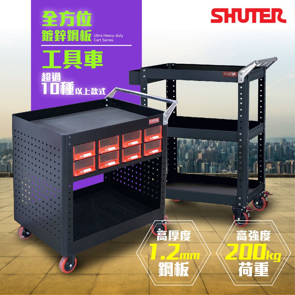 樹德專業配送 高荷重工具車ct 重型工具車工具箱刀具車作業車手推車活動車ct 1 工具收納推車推車 蝦皮購物