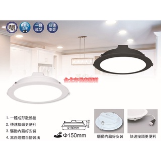 臺北市長春路 舞光 DANCELIGHT 奧丁崁燈 LED-15DOP18DR2 LED 18W 16W 12W
