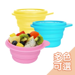 Lexngo矽膠折疊餐具-附蓋沙拉碗(大)[多色可選] 環保餐具 保鮮盒 便當盒 野餐盒 外出碗 環保餐碗【臺灣現貨】