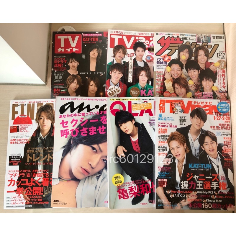 Kat Tun 雜誌赤西仁龜梨和也中丸雄一上田龍也田中聖田口淳之介 蝦皮購物