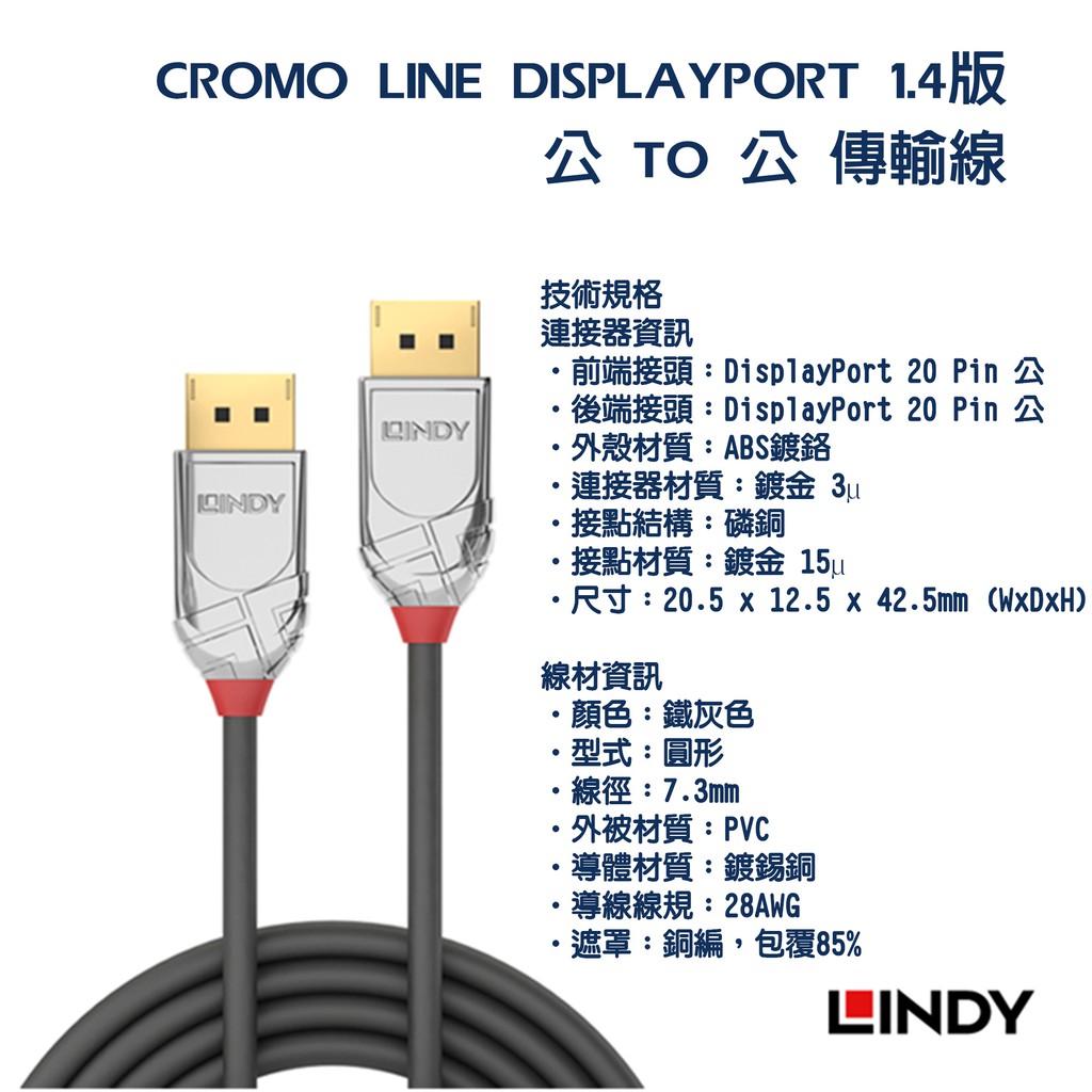 Lindy Cable DisplayPort CROMO® 3m 