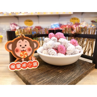 『喉愛呷小舖』生仁糖#200、600g/包#豆生仁#傳統經典古早味零食#甜料#菜碗#[蝦皮代開發票]