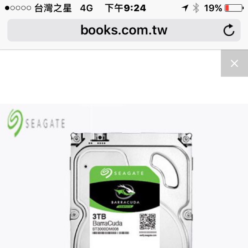 二手保固內Seagate 希捷 3TB 3.5吋SATAⅢ硬碟 (ST3000DM008)