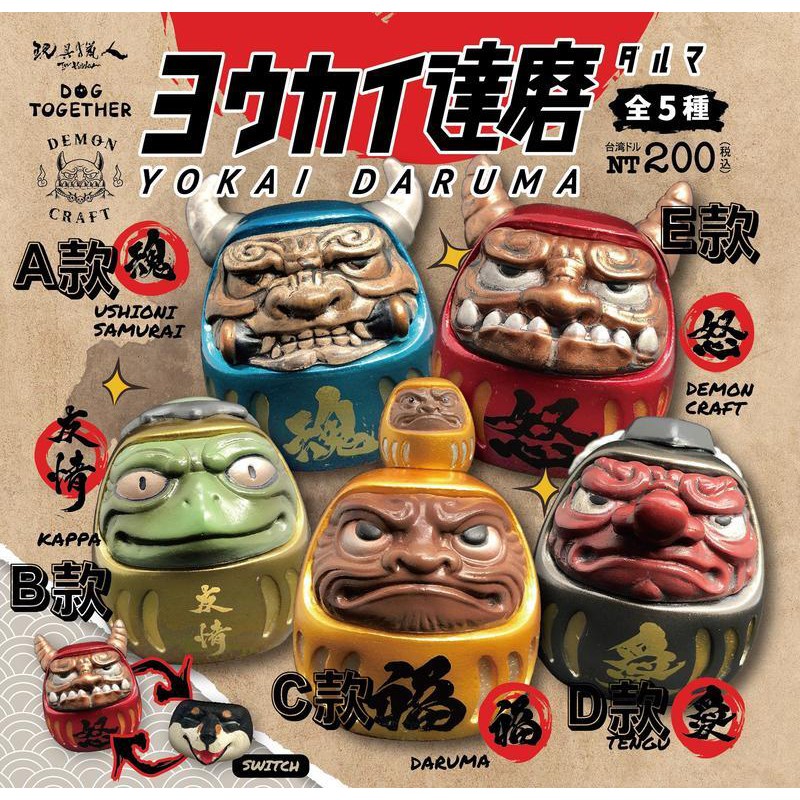 匠鬼達磨 優惠推薦 21年6月 蝦皮購物台灣