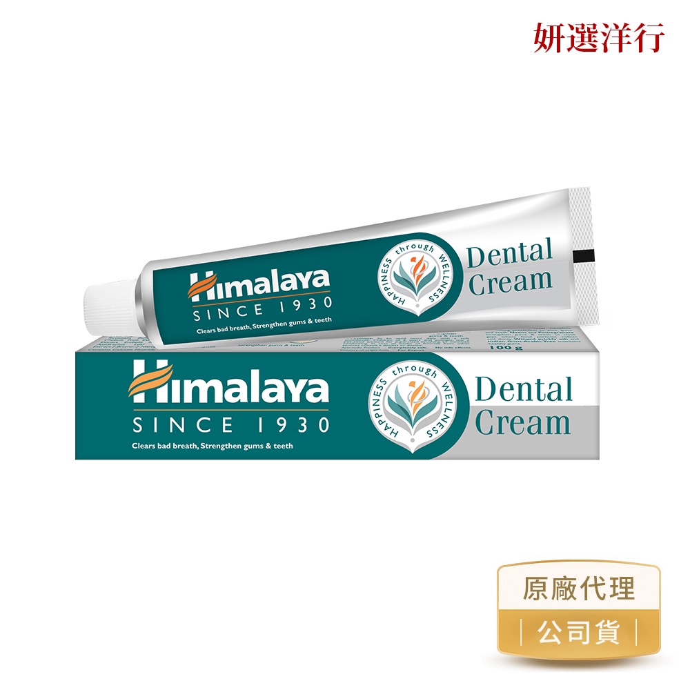 Himalaya 草本牙膏100g/條 印度進口 固齒 護齦 牙齒 口腔 清新 去除 異味 亮白 炎 大人 小孩 可用