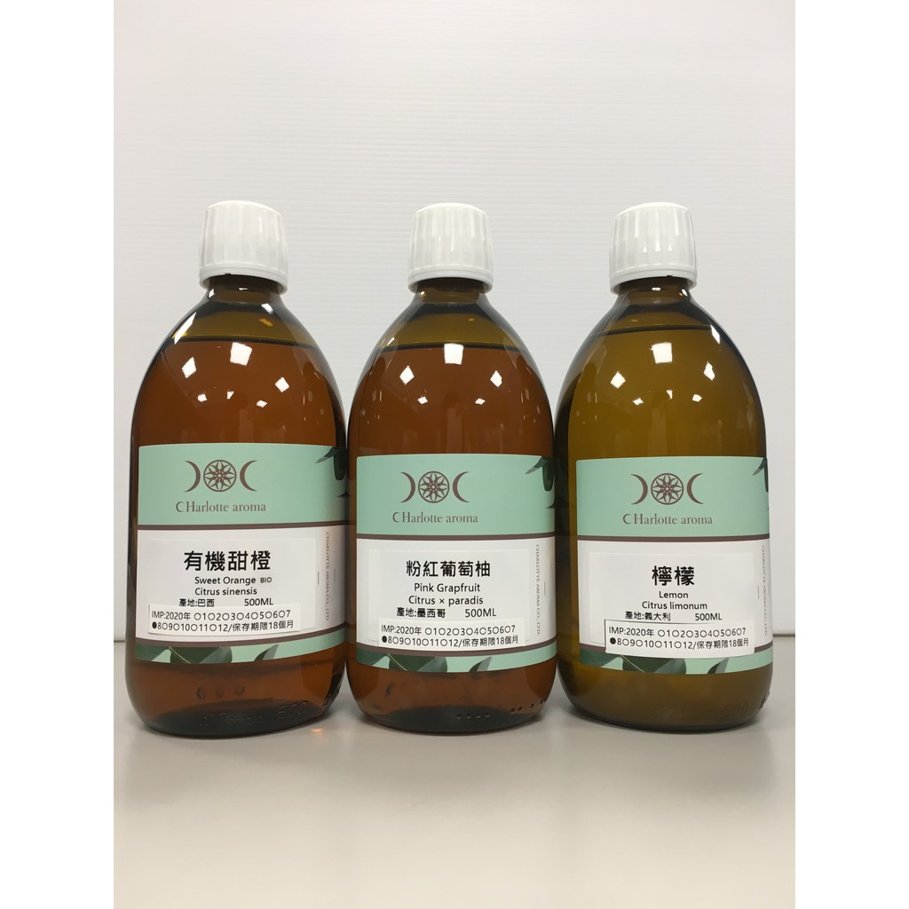 阿夏 甜橙／檸檬／粉紅葡萄柚／夏綠蒂芳療／夏綠蒂 精油