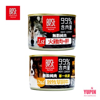 BEST 倍思特 無穀純肉罐 170g 狗罐 100%無穀無麩 99%含肉量 添加自然寒天 狗罐頭 狗餐