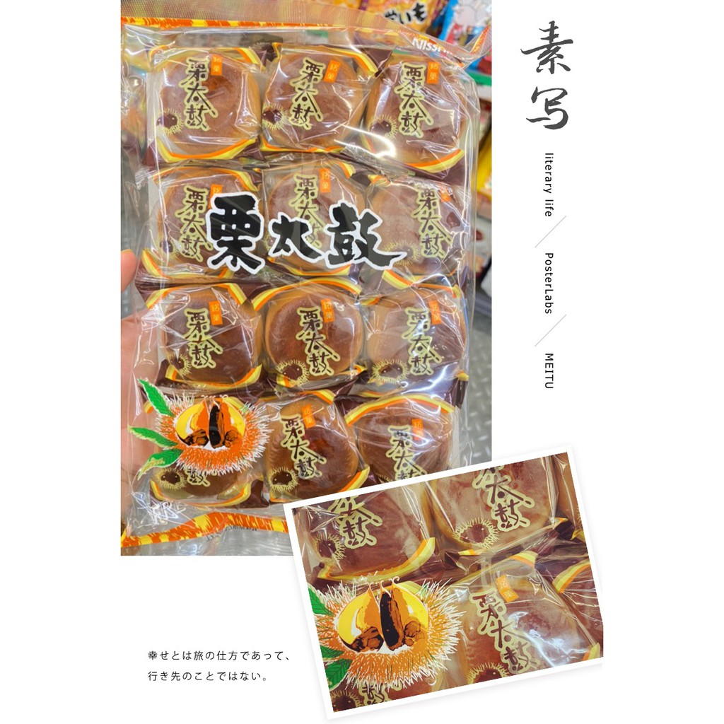 栗太鼓饅頭 優惠推薦 21年6月 蝦皮購物台灣