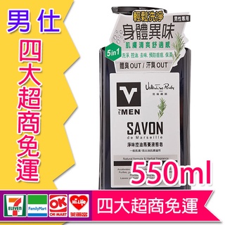 范倫鐵諾沐浴乳 男性專用 550ml 液態皂 涼感 香皂 肥皂 沐浴精 沐浴 洗澡